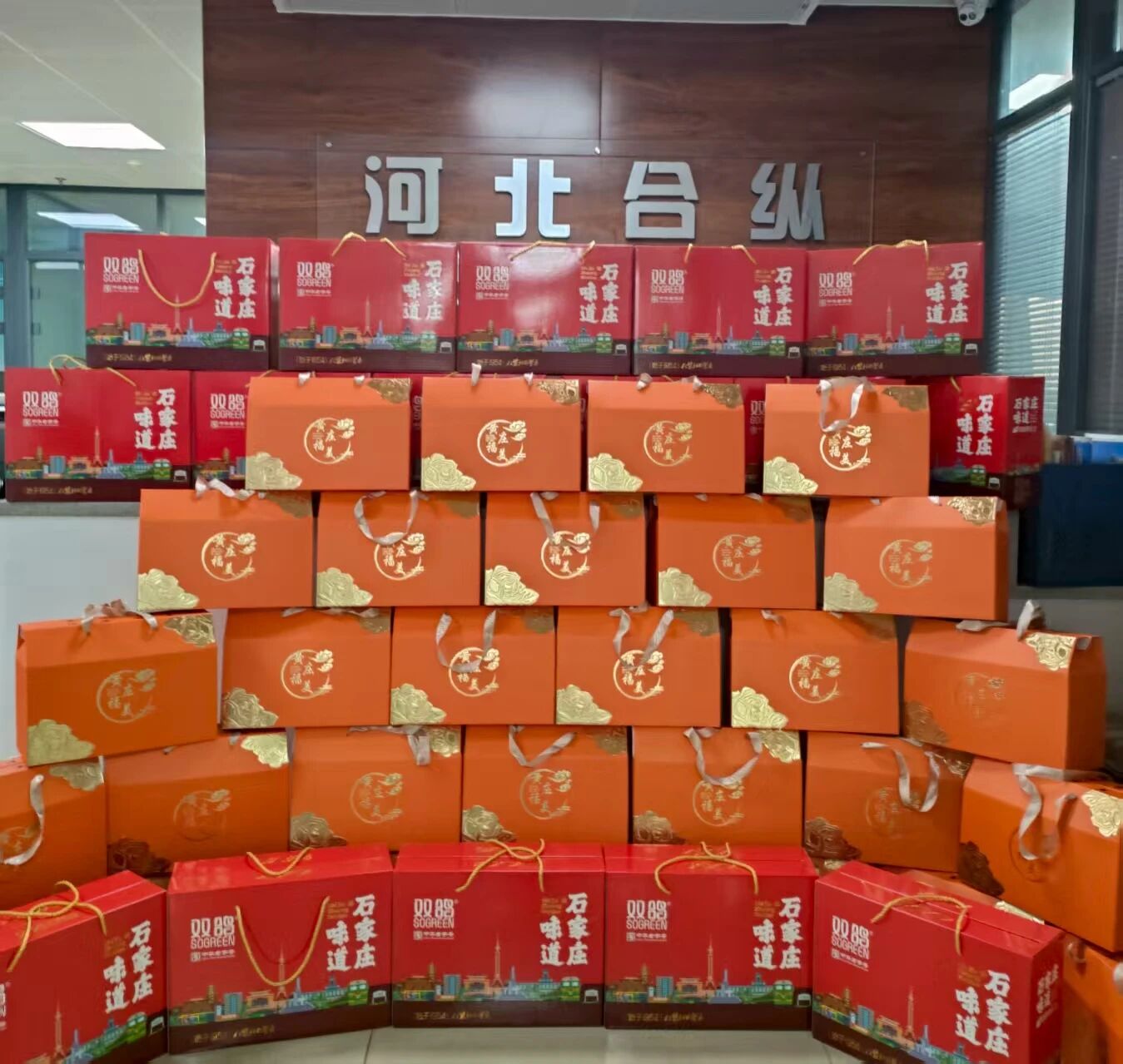 月满合纵，礼满中秋|河北合纵为全体员工发放中秋暖心福利～